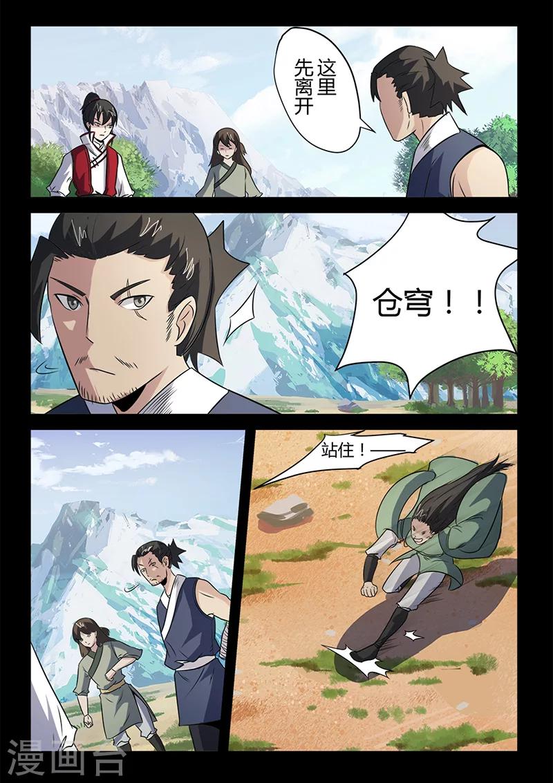 第101话 不知道的隐情-第101话