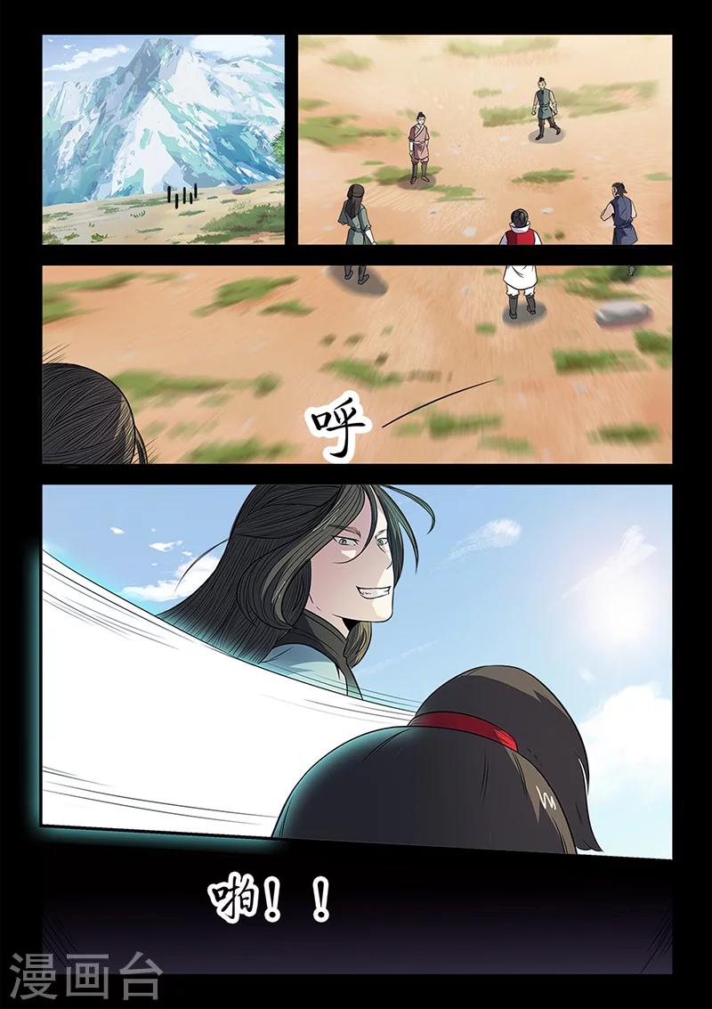第103话 叶惊坪VS杨琼-第103话