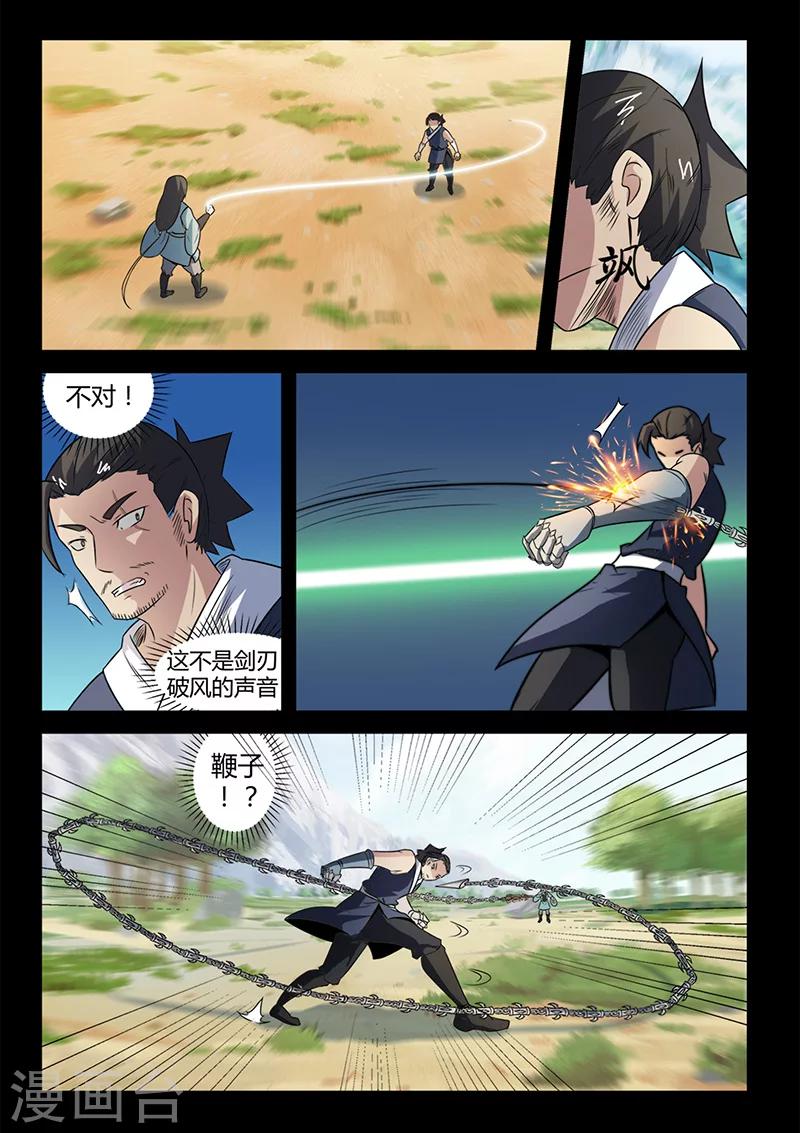 第103话 叶惊坪VS杨琼-第103话