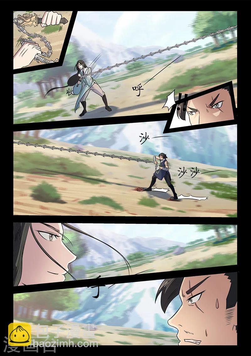 第103话 叶惊坪VS杨琼-第103话