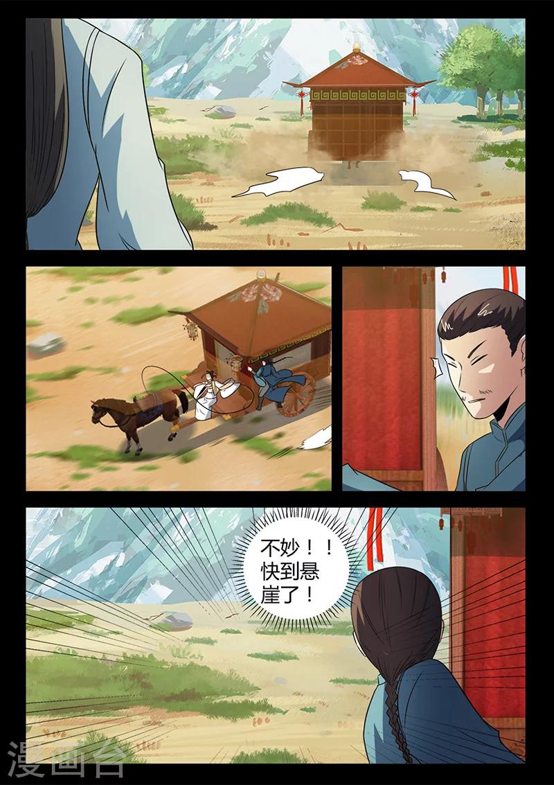 第105话 不要妄动-第105话