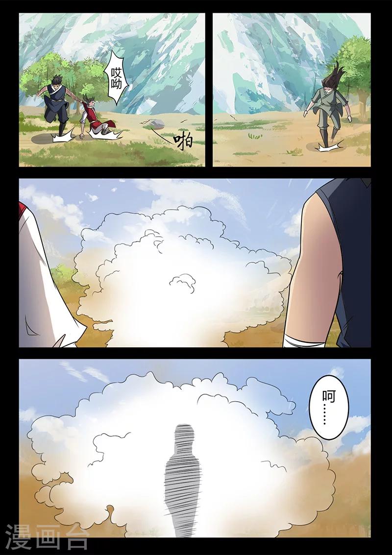 第105话 不要妄动-第105话
