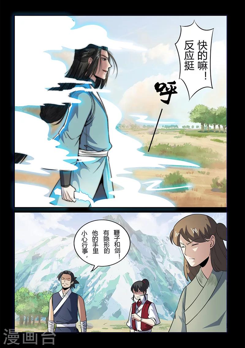 第105话 不要妄动-第105话