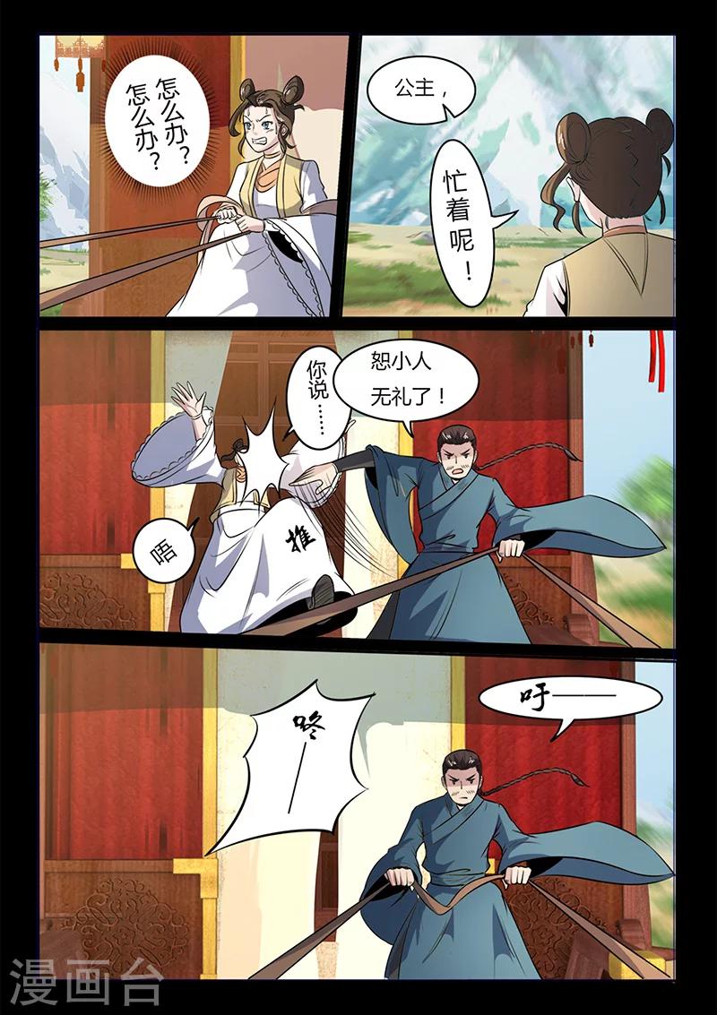 第105话 不要妄动-第105话