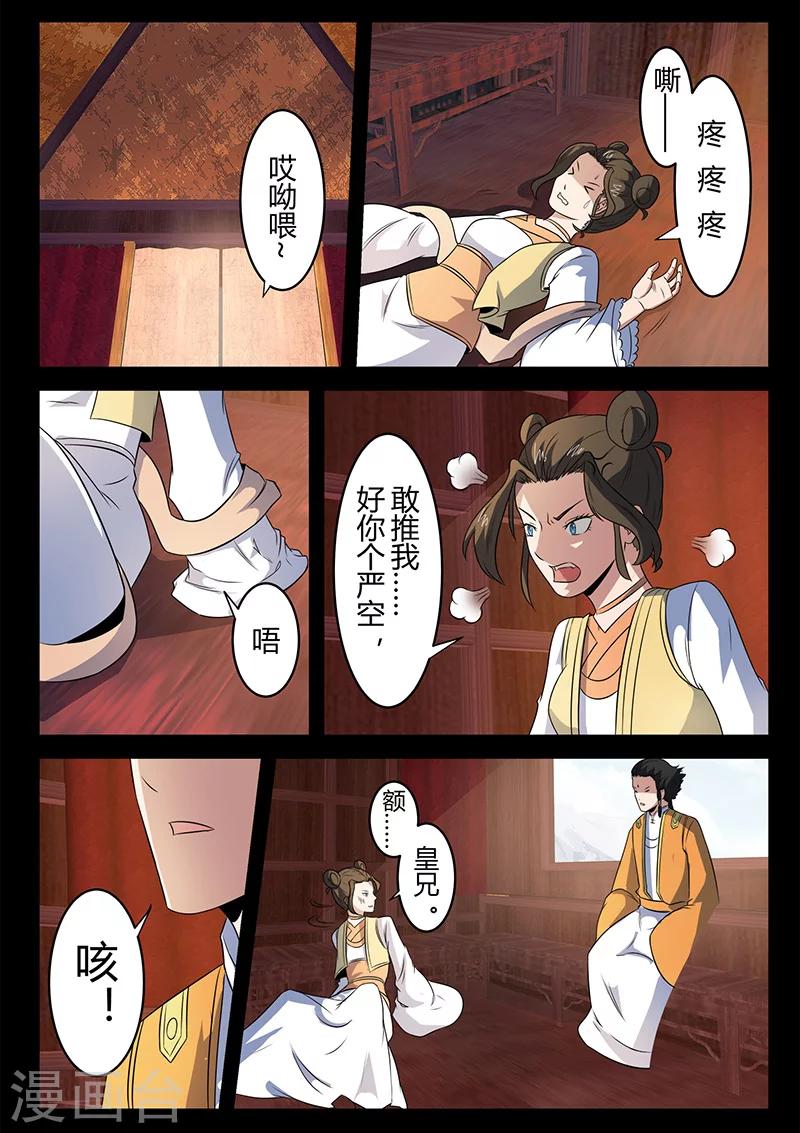 第105话 不要妄动-第105话