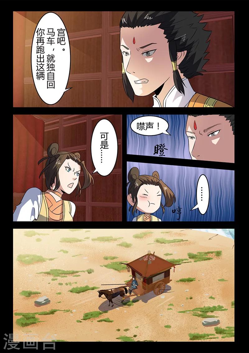 第105话 不要妄动-第105话