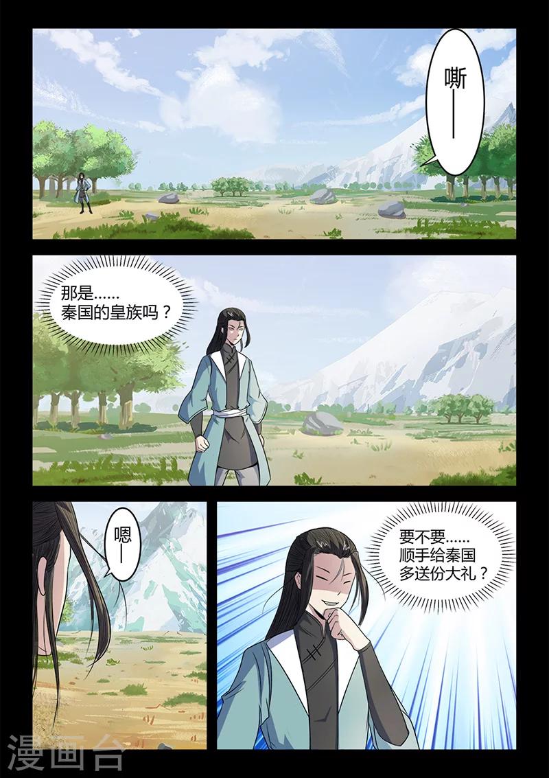 第105话 不要妄动-第105话