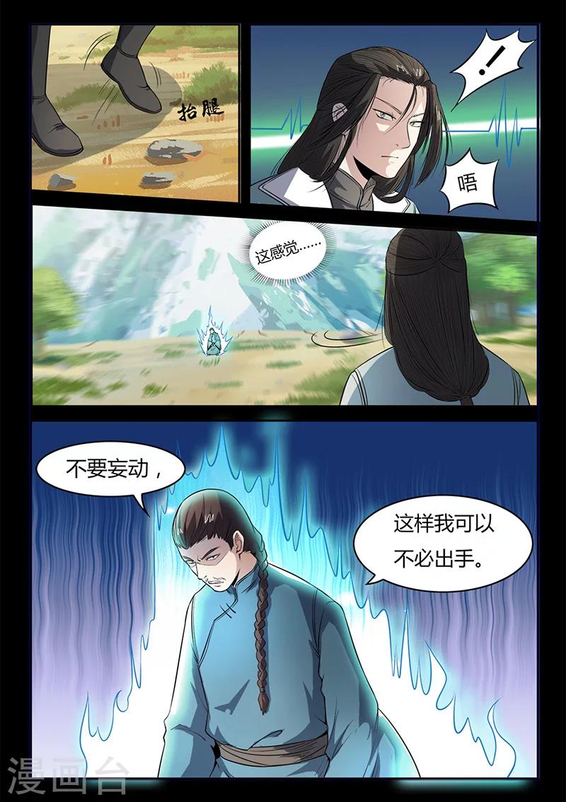 第105话 不要妄动-第105话