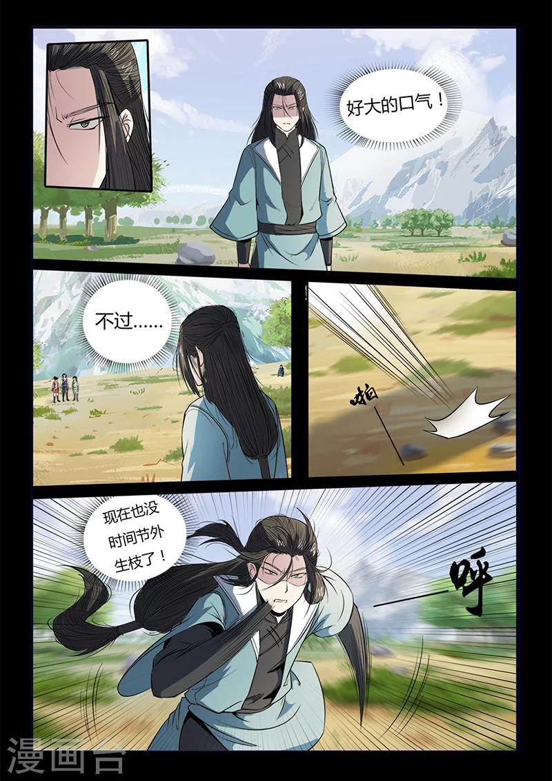 第105话 不要妄动-第105话