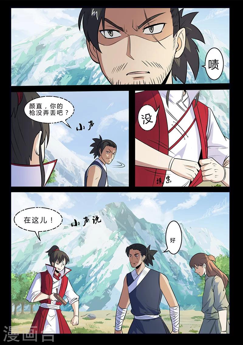 第107话 看清轨迹-第107话