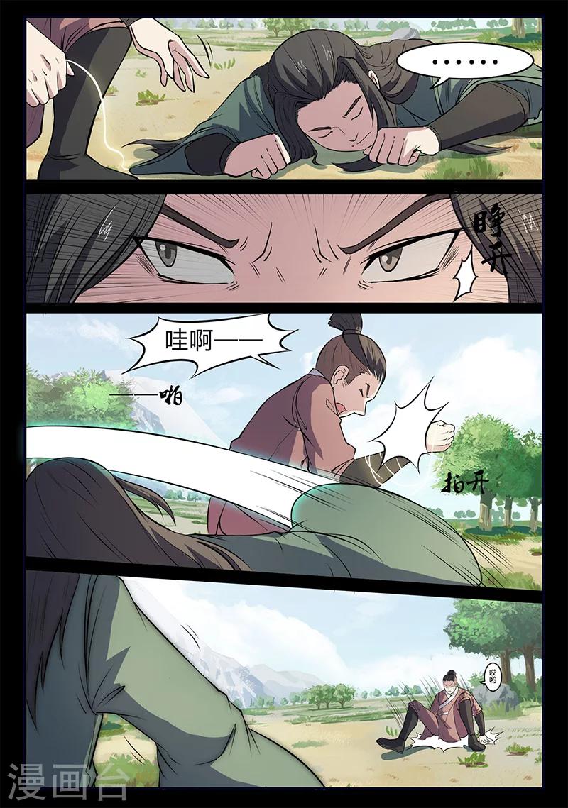 第109话 恼羞成怒-第109话