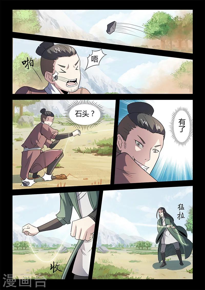第109话 恼羞成怒-第109话