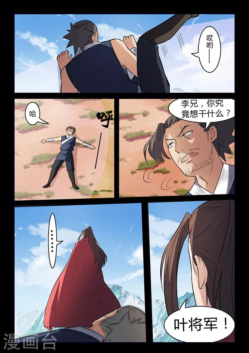 第111话 颜直有危险-第111话