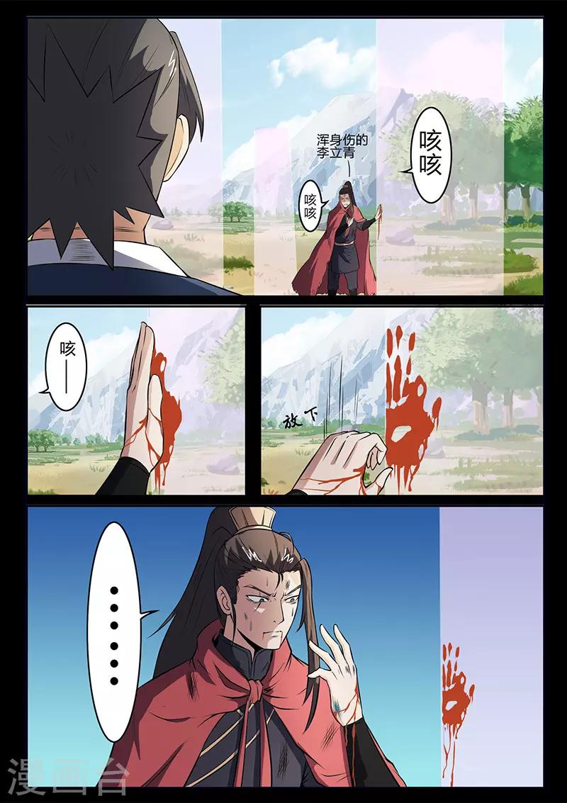 第111话 颜直有危险-第111话