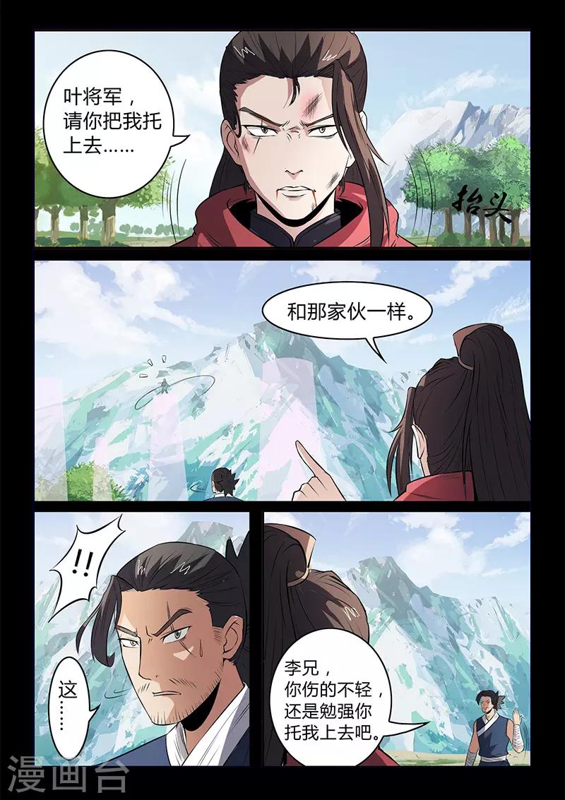 第111话 颜直有危险-第111话