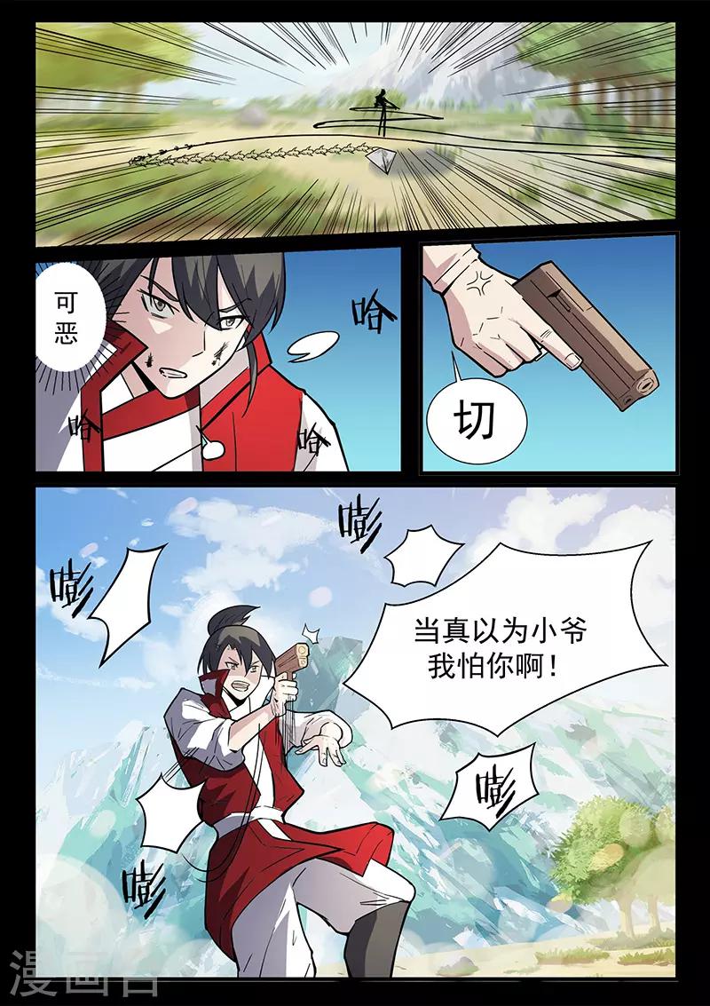 第113话 你是杀手？！-第113话