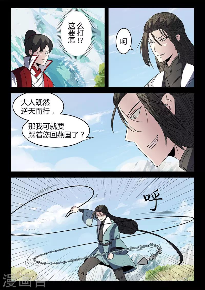 第113话 你是杀手？！-第113话