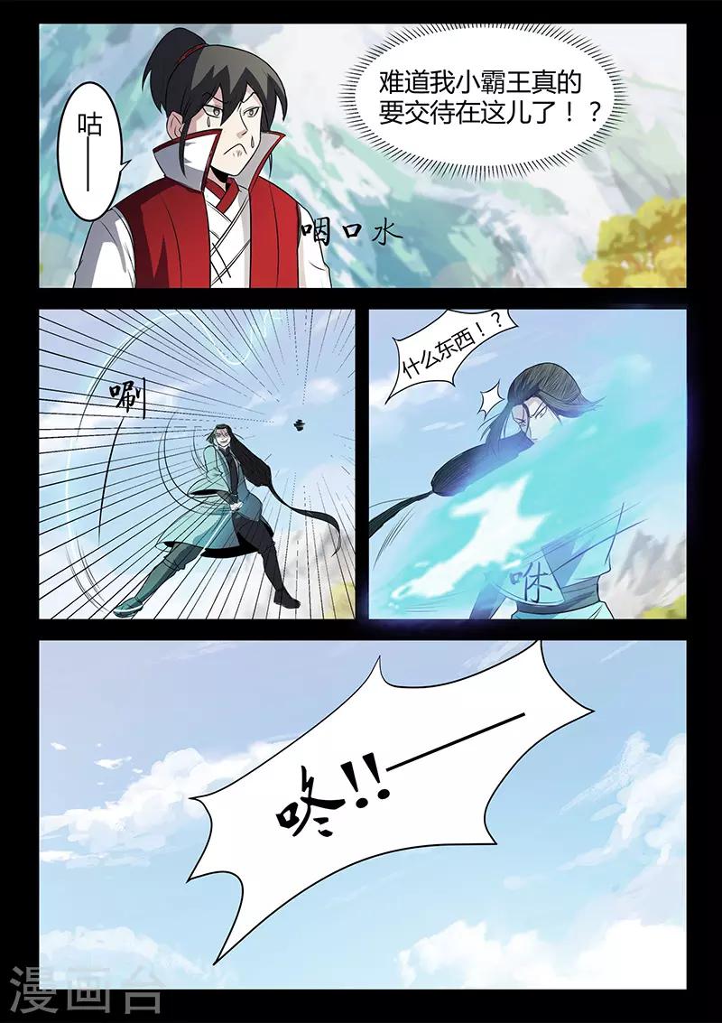 第113话 你是杀手？！-第113话