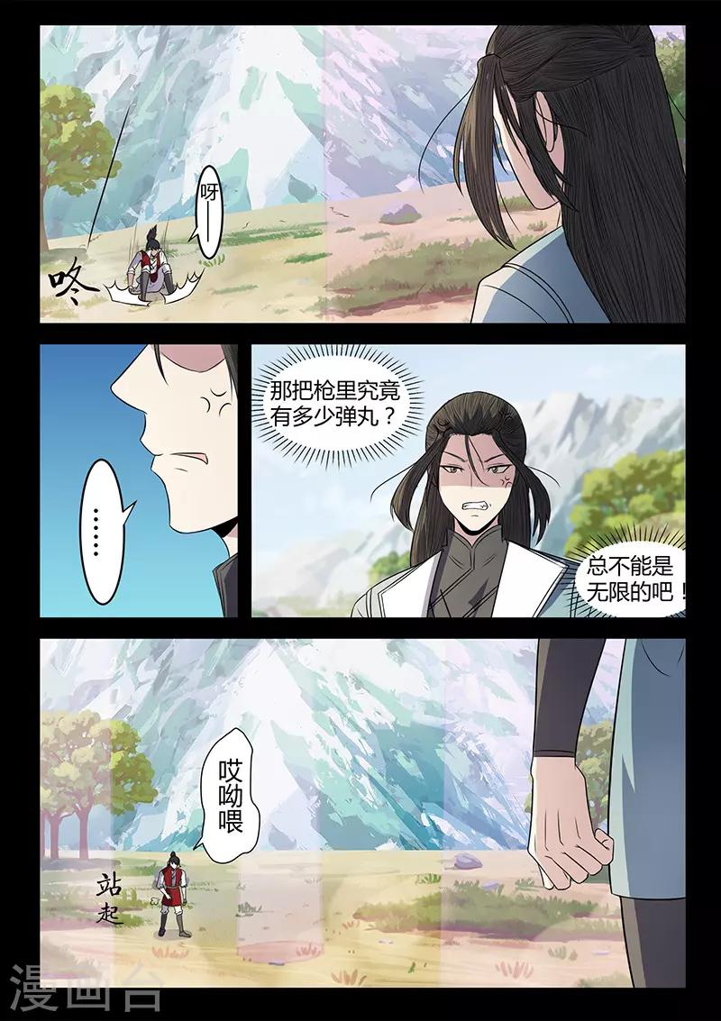 第113话 你是杀手？！-第113话