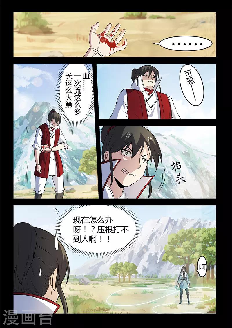 第113话 你是杀手？！-第113话