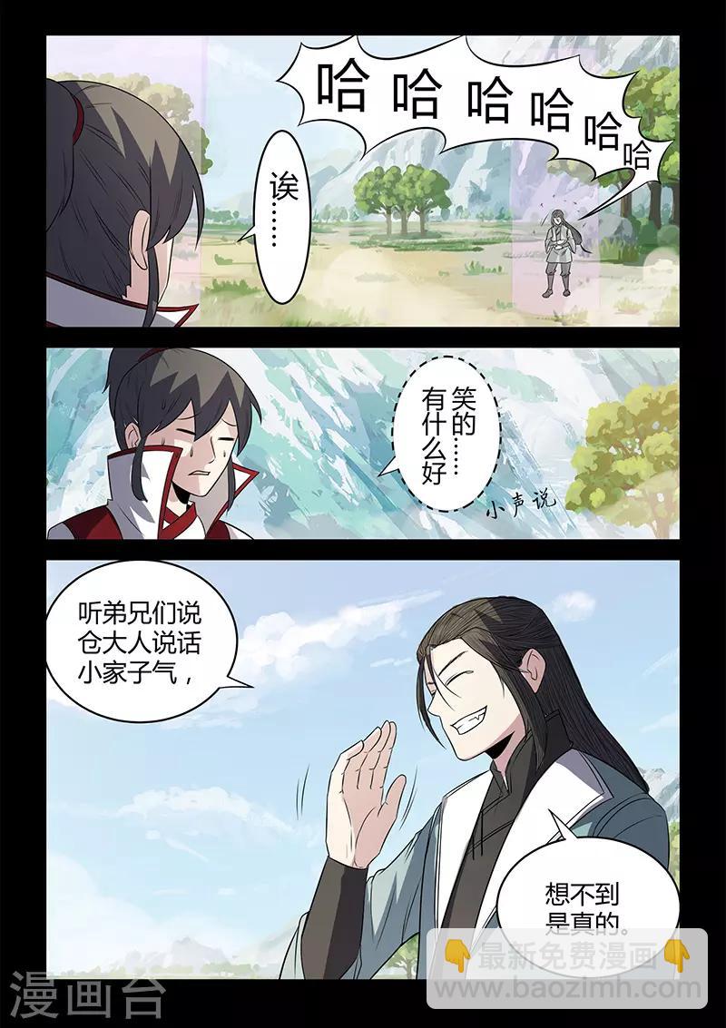 第113话 你是杀手？！-第113话