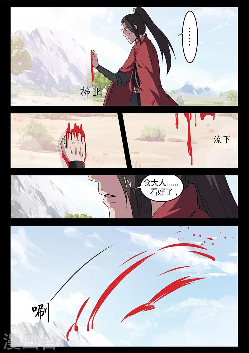 第115话 士不畏死-第115话