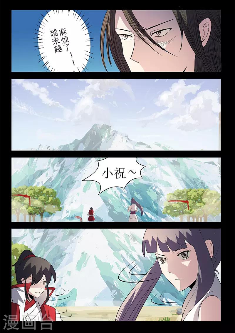 第117话 姬湘赶来-第117话