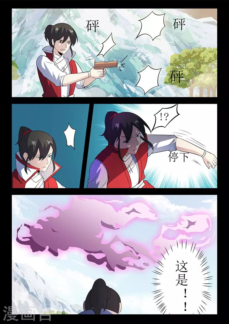 第117话 姬湘赶来-第117话