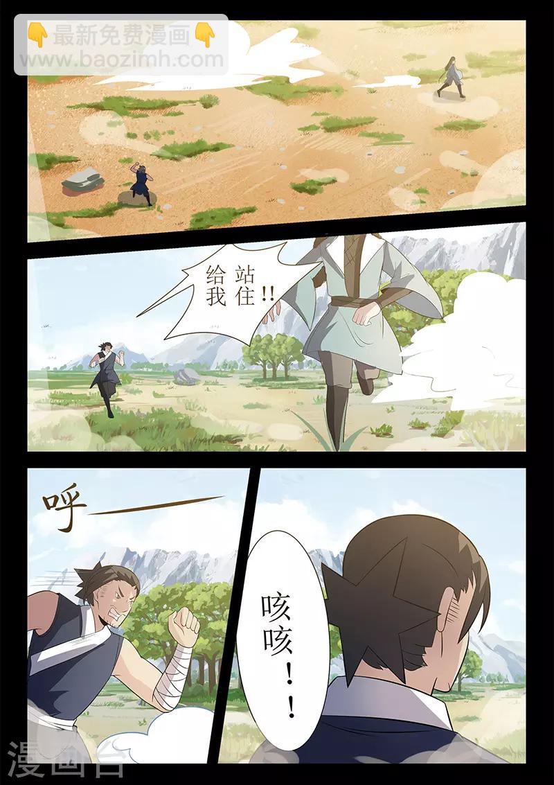 第119话 大难不死必有后福-第119话
