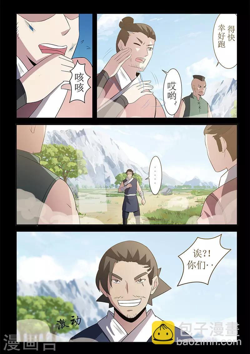 第119话 大难不死必有后福-第119话