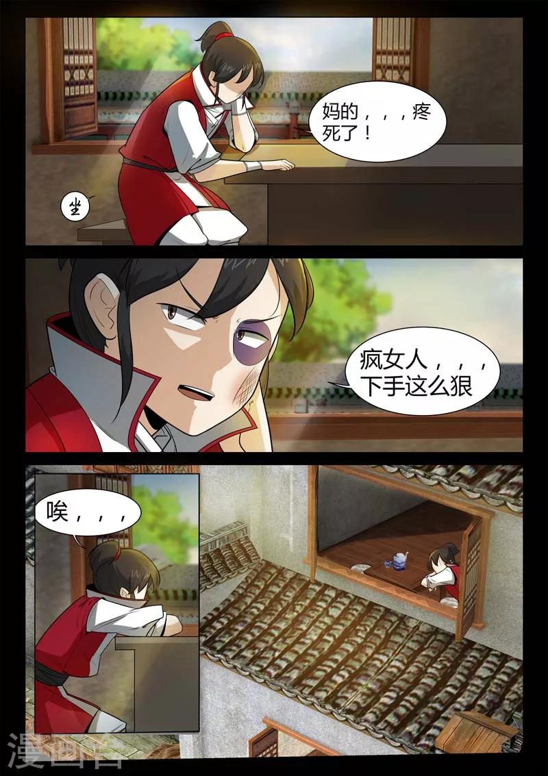 第13话 小灰的毒针-第13话