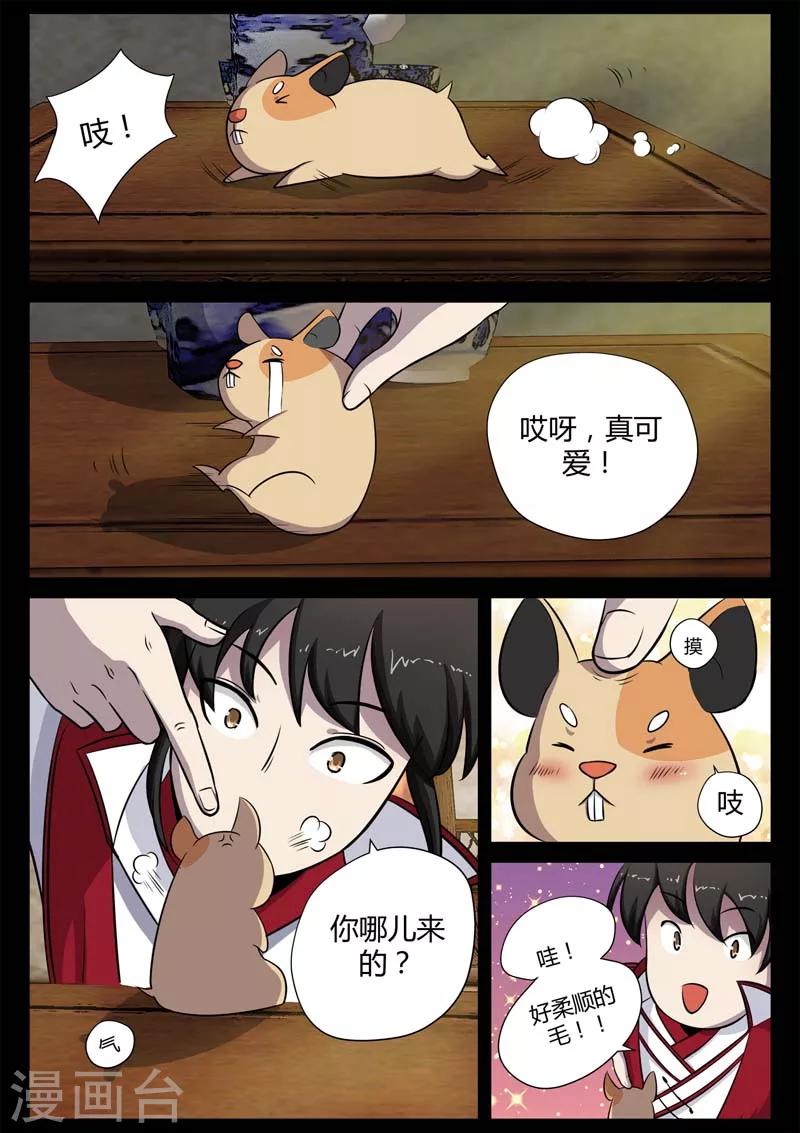 第13话 小灰的毒针-第13话