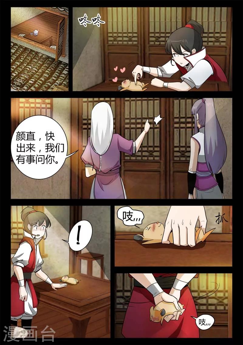 第13话 小灰的毒针-第13话