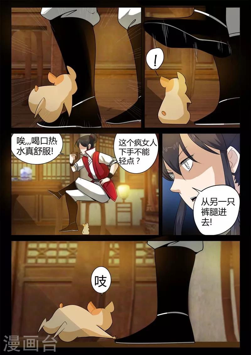 第13话 小灰的毒针-第13话