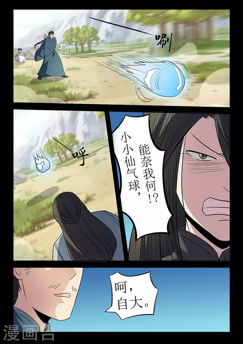 第121话 严空-第121话