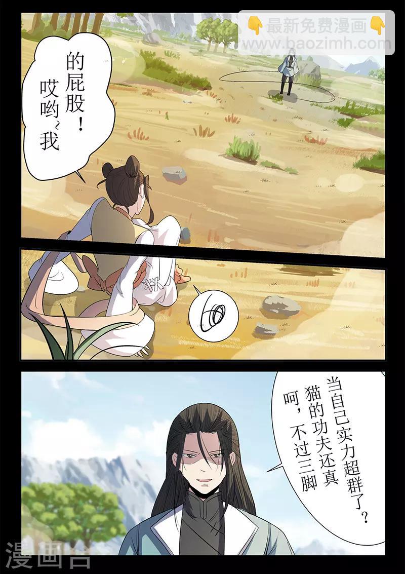 第121话 严空-第121话
