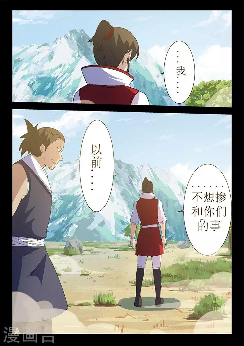 第123话 追击-第123话