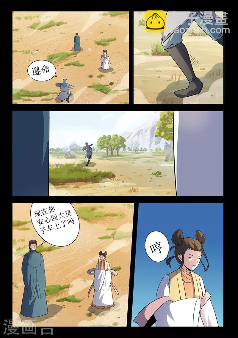 第123话 追击-第123话