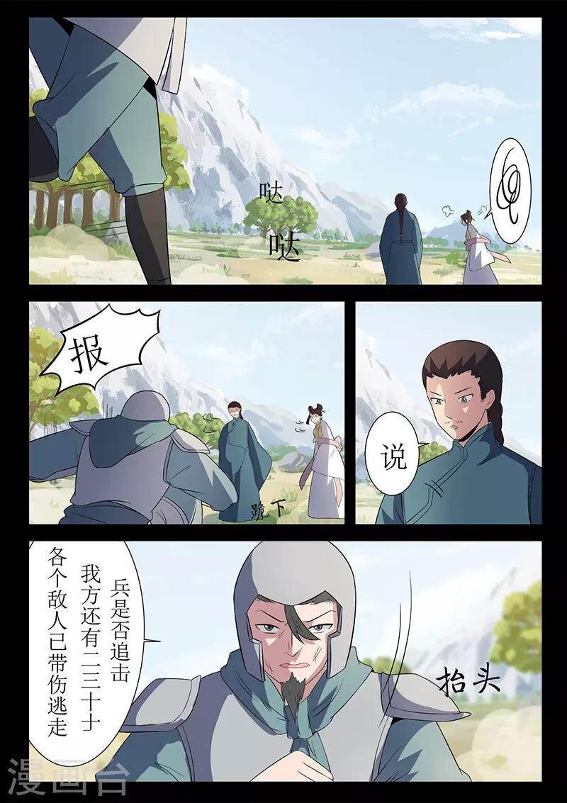 第123话 追击-第123话