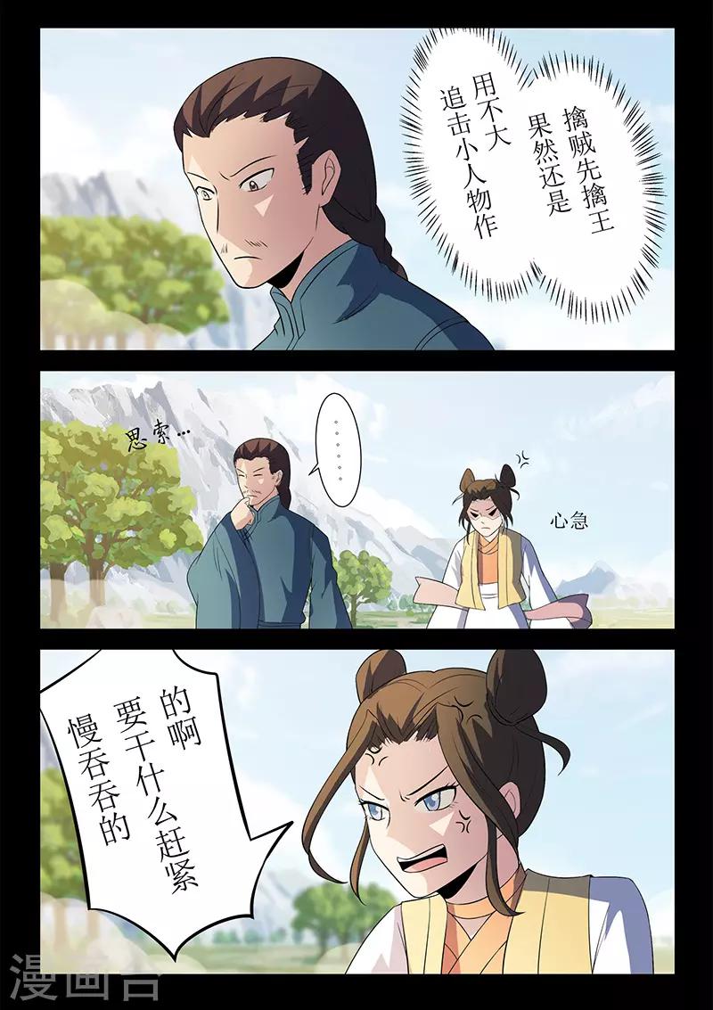 第123话 追击-第123话