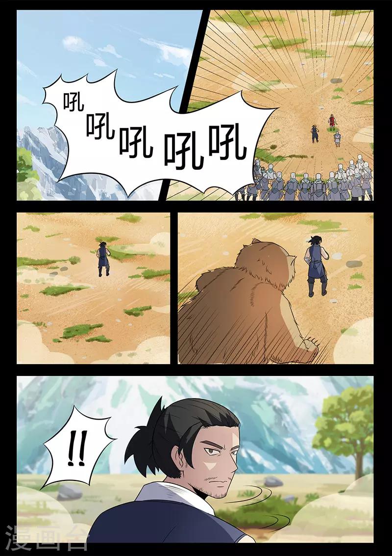 第125话 熊出没-第125话
