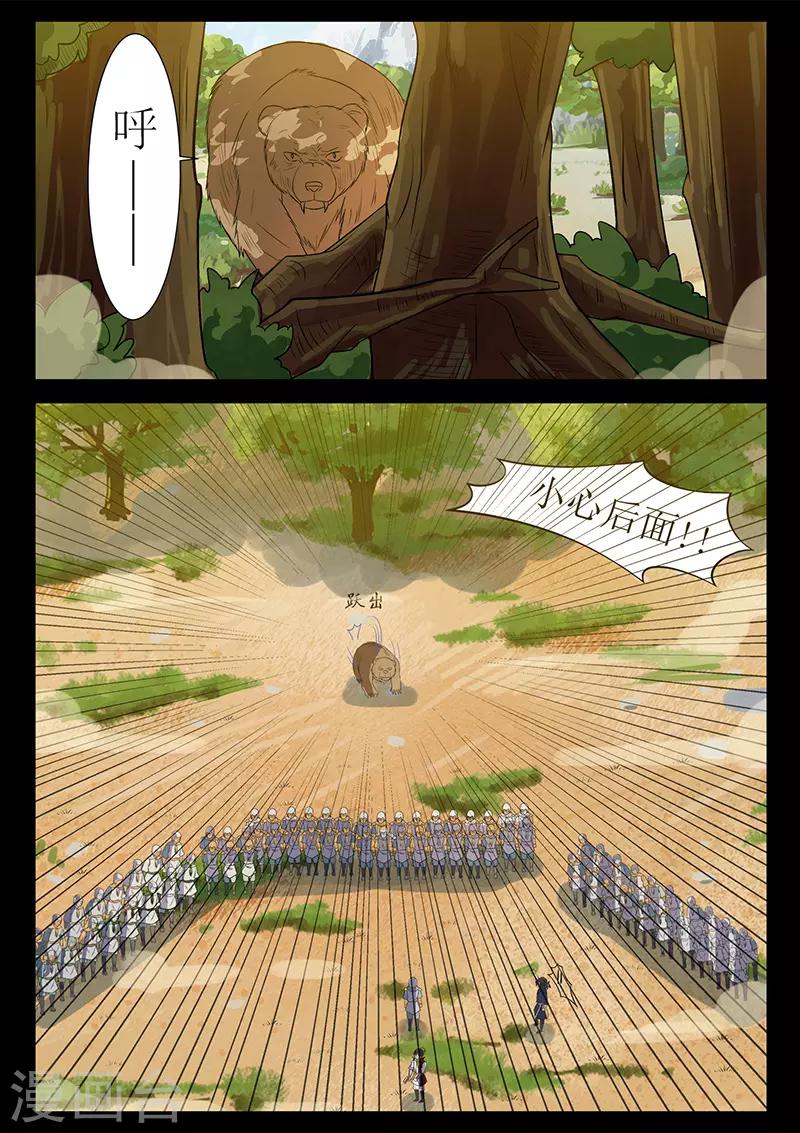 第125话 熊出没-第125话
