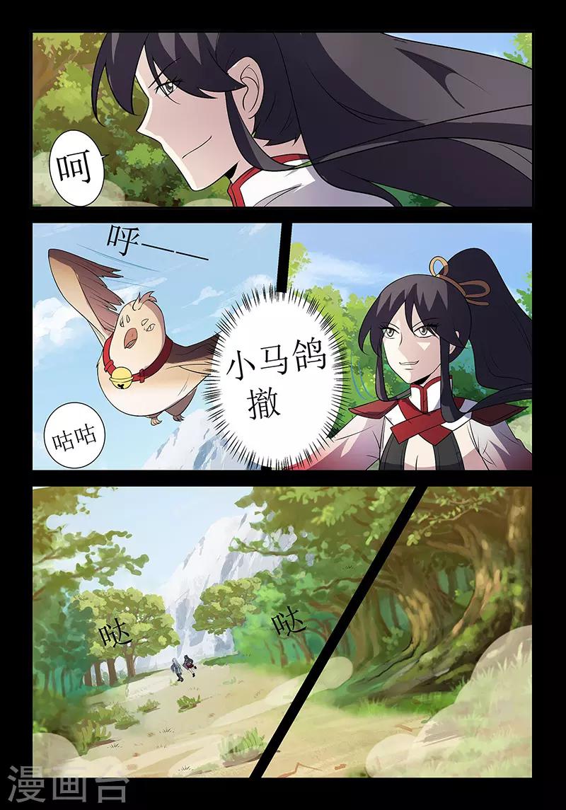 第127话 危机！颜直坠落悬崖-第127话