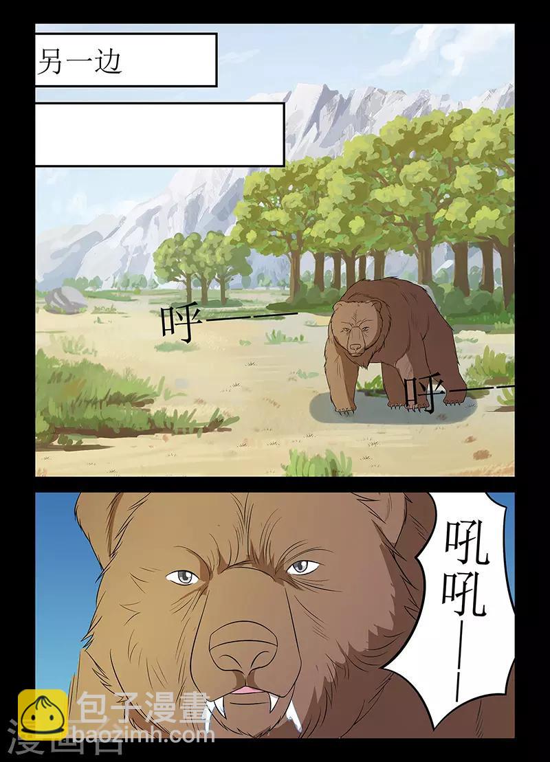 第127话 危机！颜直坠落悬崖-第127话