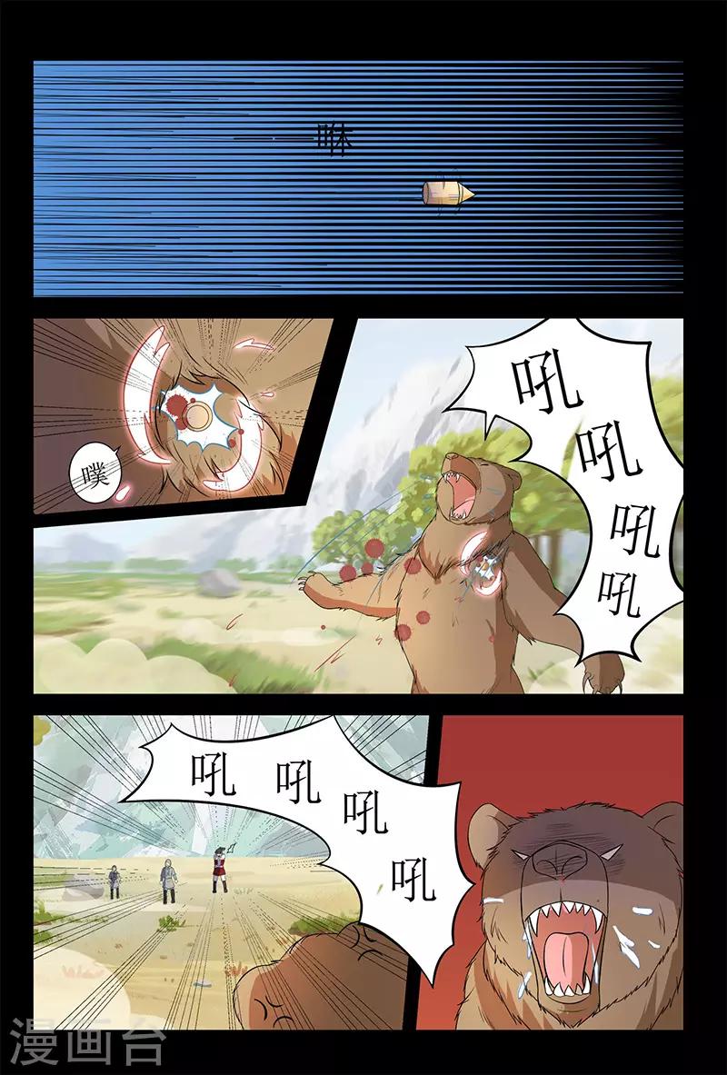 第127话 危机！颜直坠落悬崖-第127话