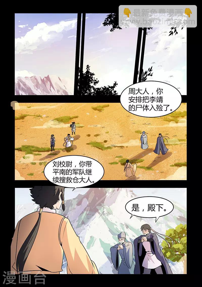 第129话 搜救-第129话