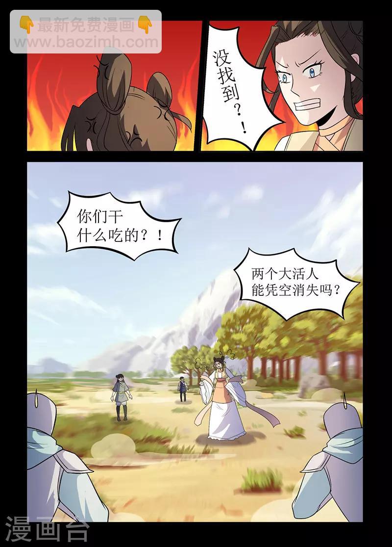 第129话 搜救-第129话