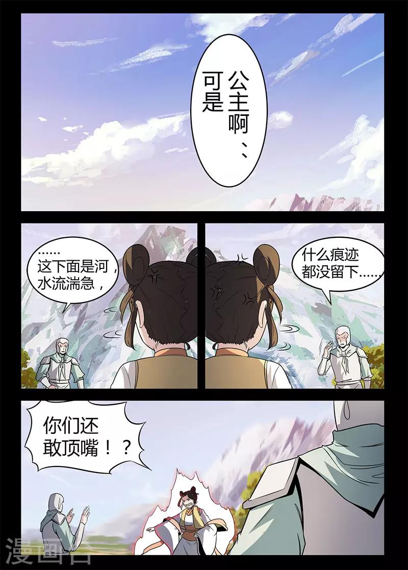 第129话 搜救-第129话
