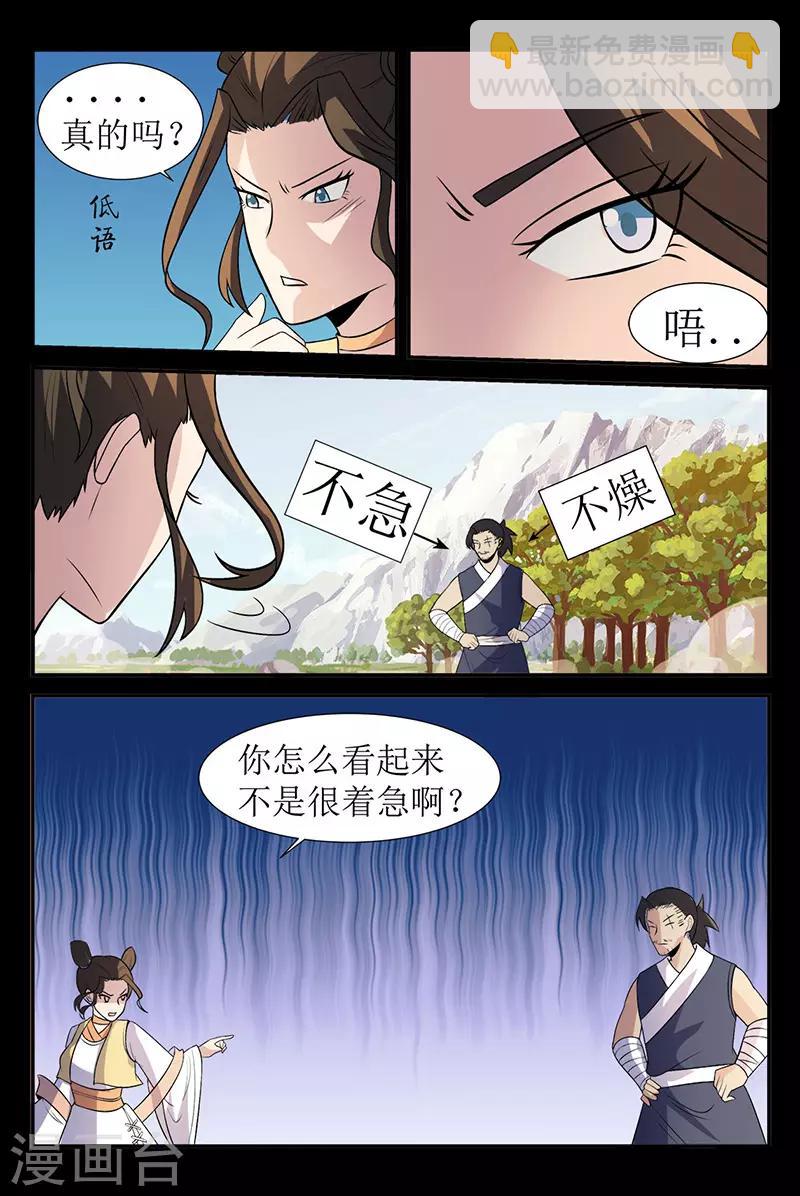第129话 搜救-第129话