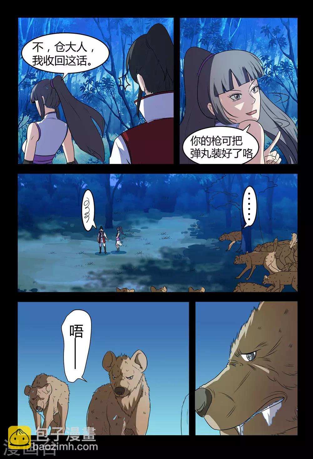 第133话 突袭2-第133话
